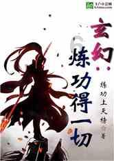 天启联盟